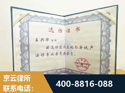 昭通-遗产分割